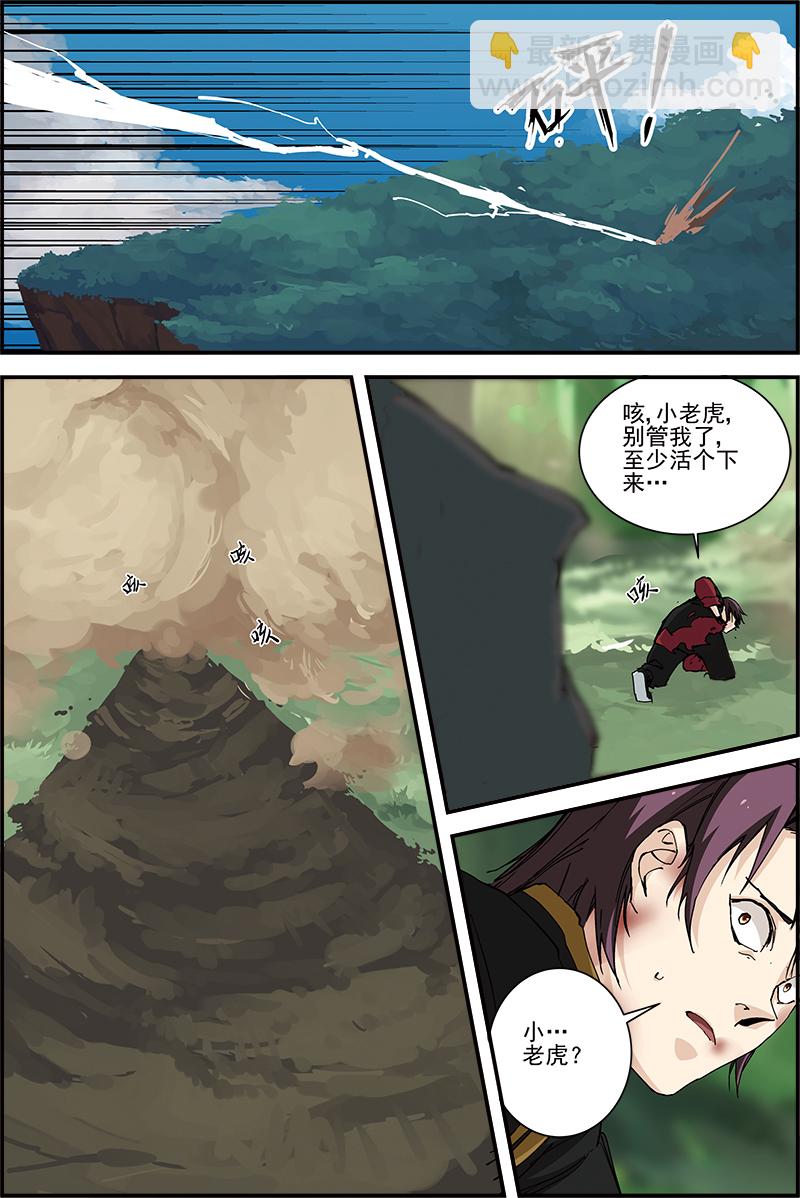 第45话 今日方知我是我26-第45话