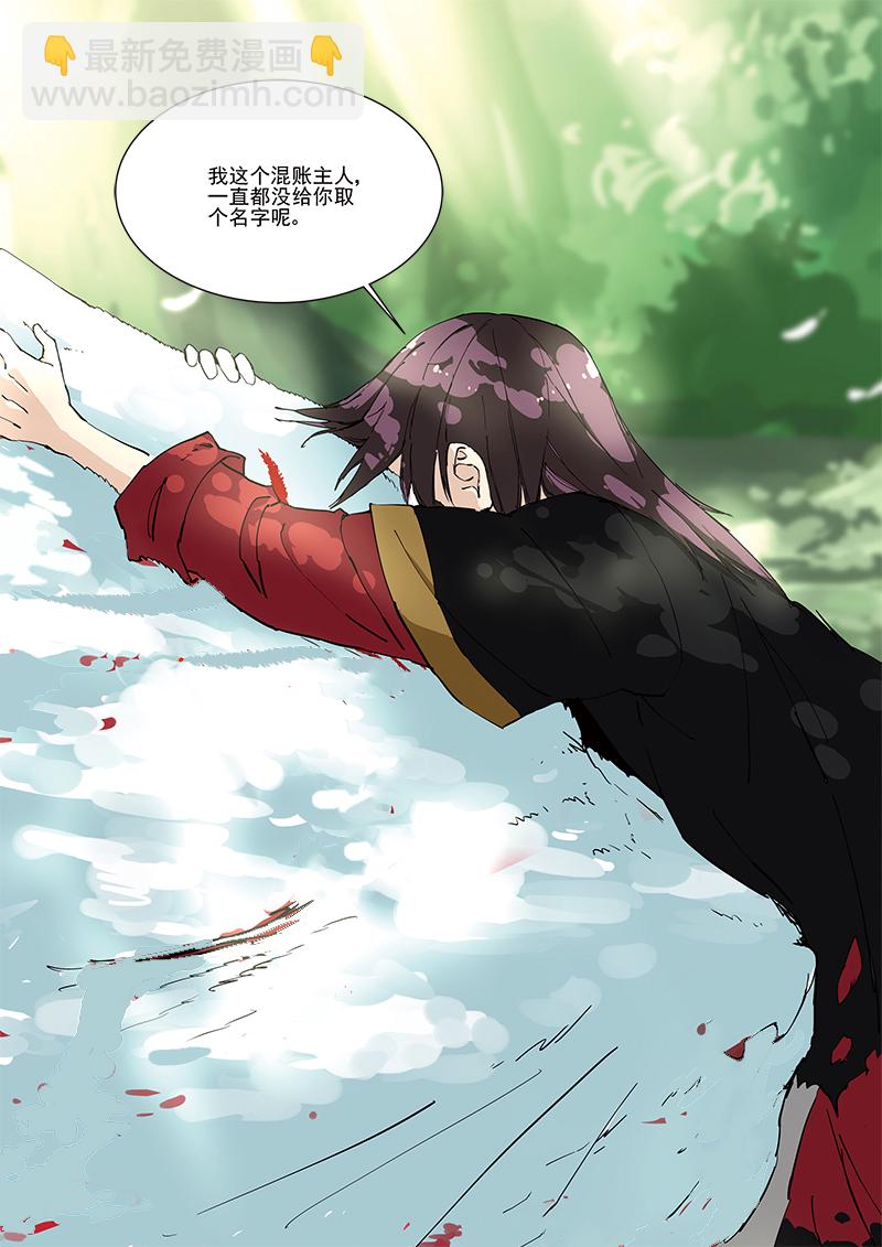 第45话 今日方知我是我26-第45话