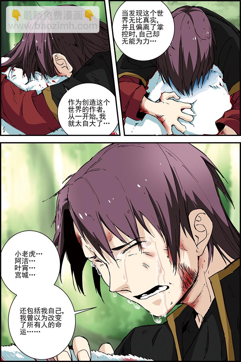 第45话 今日方知我是我26-第45话