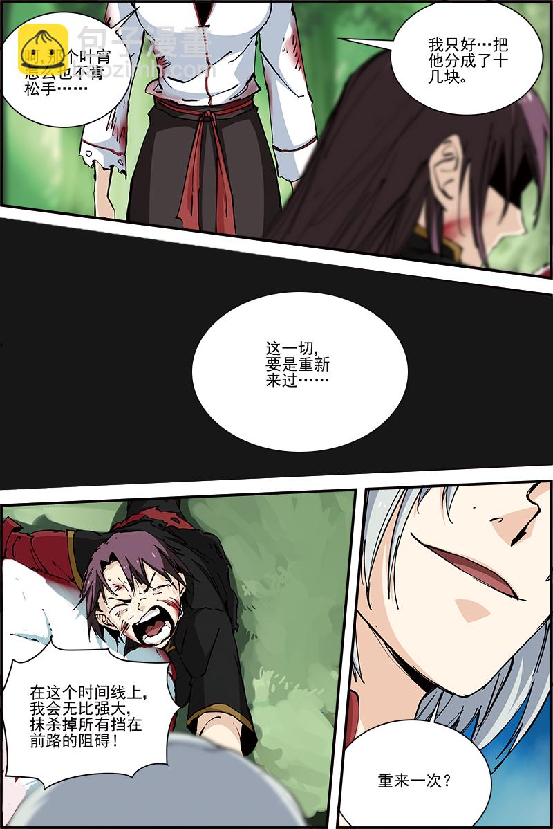 第45话 今日方知我是我26-第45话