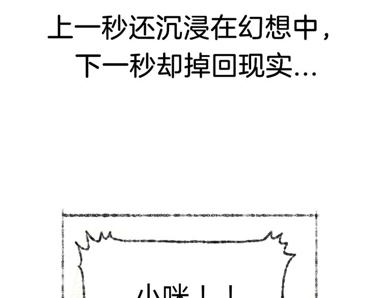 三顆貓餅乾 - 序章 喵咪王國的冒險！ - 2