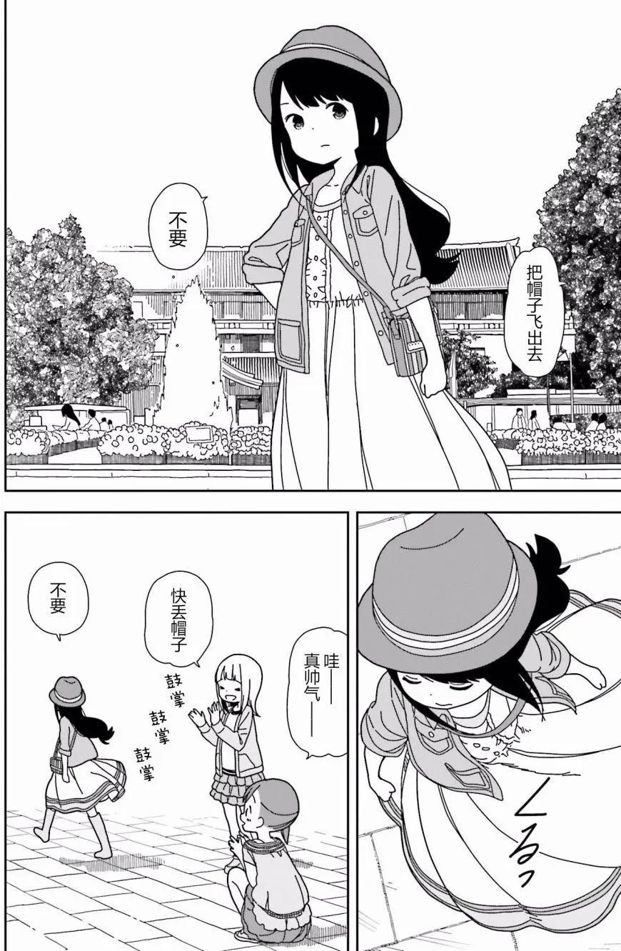 三顆星彩色冒險 - 第33回 - 4