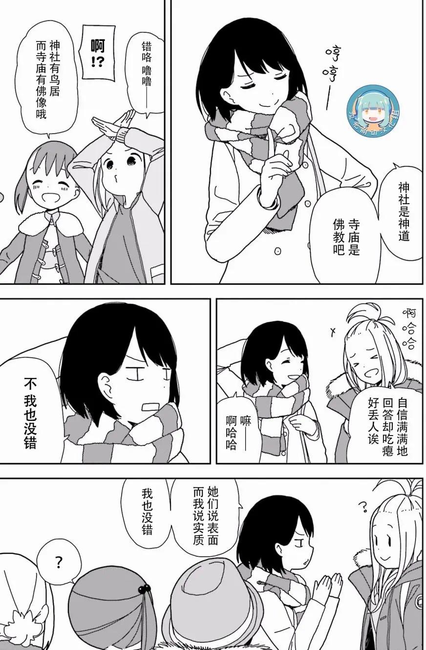 三顆星彩色冒險 - 第43回 - 1