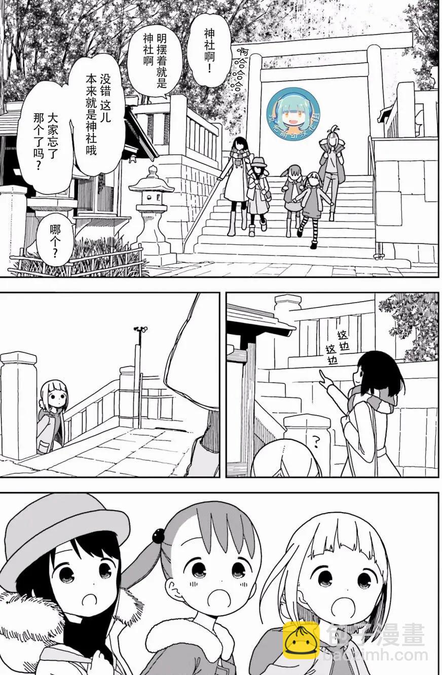 三顆星彩色冒險 - 第43回 - 1