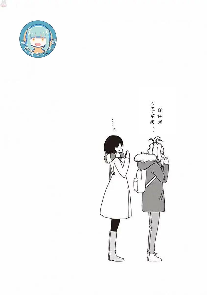 三顆星彩色冒險 - 第43回 - 4
