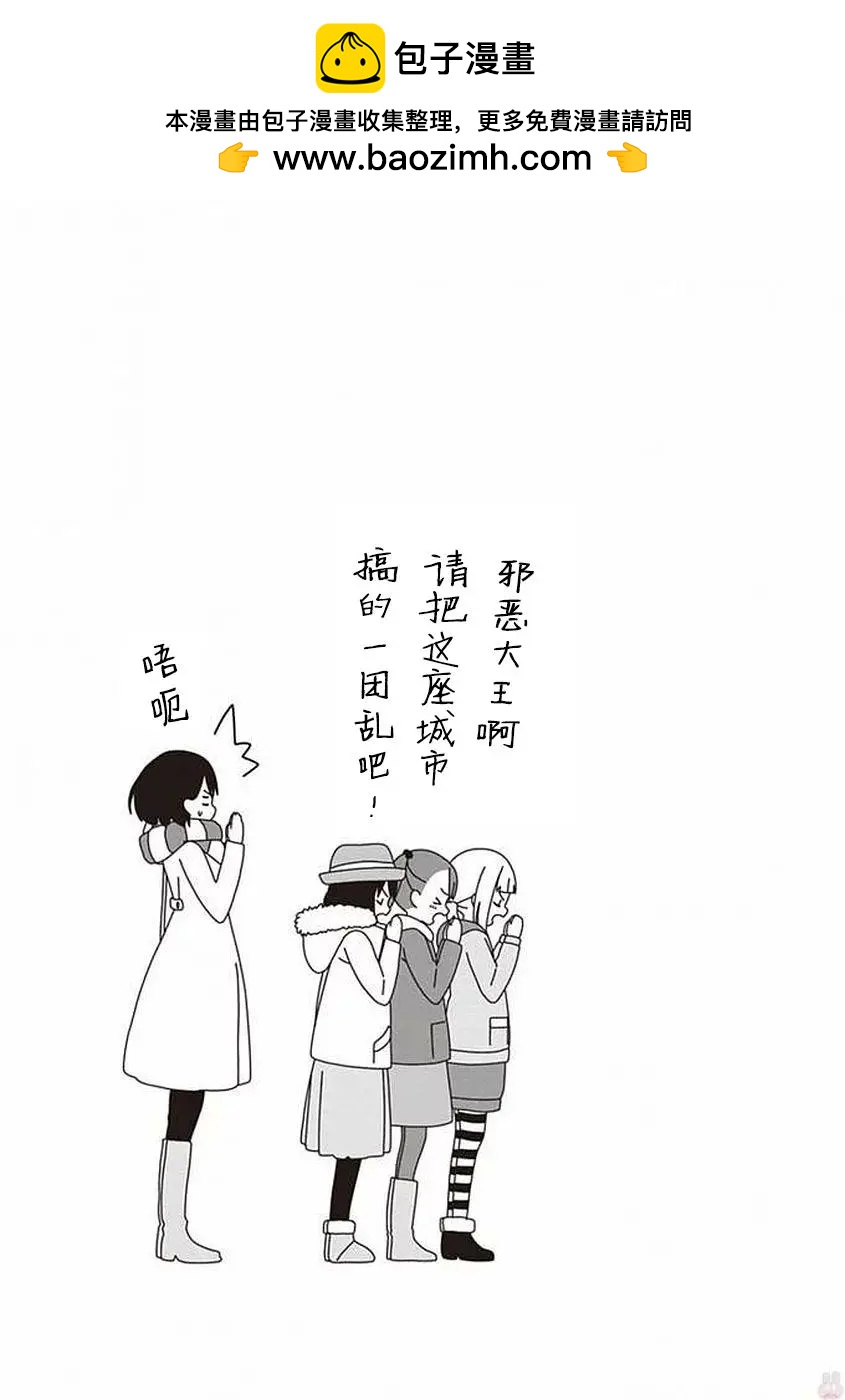 三顆星彩色冒險 - 第43回 - 5
