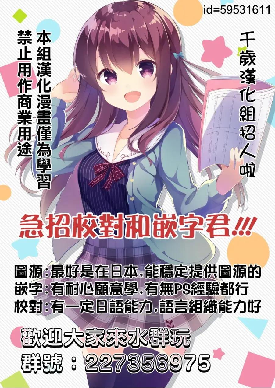 三顆星彩色冒險 - 第43回 - 4