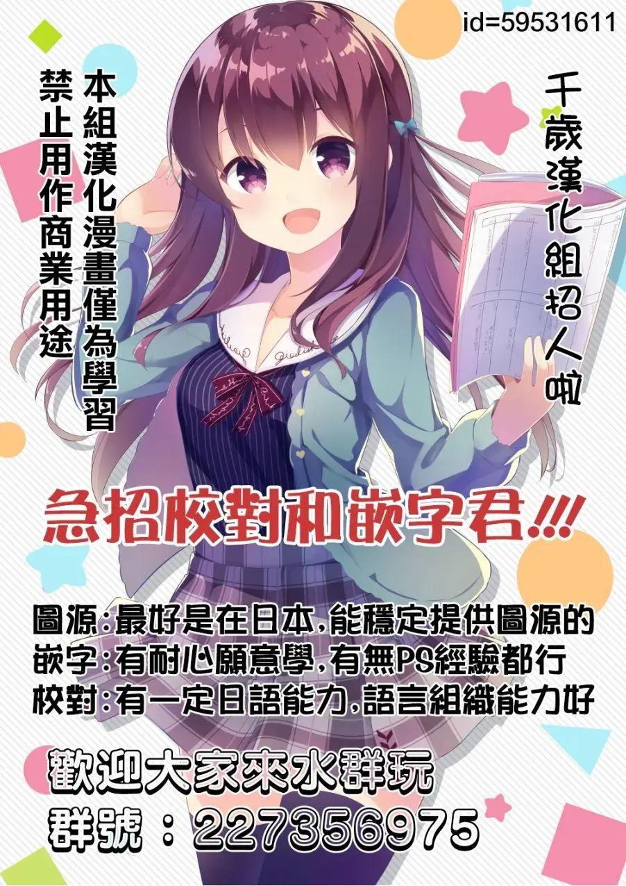 三顆星彩色冒險 - 第45回 - 2