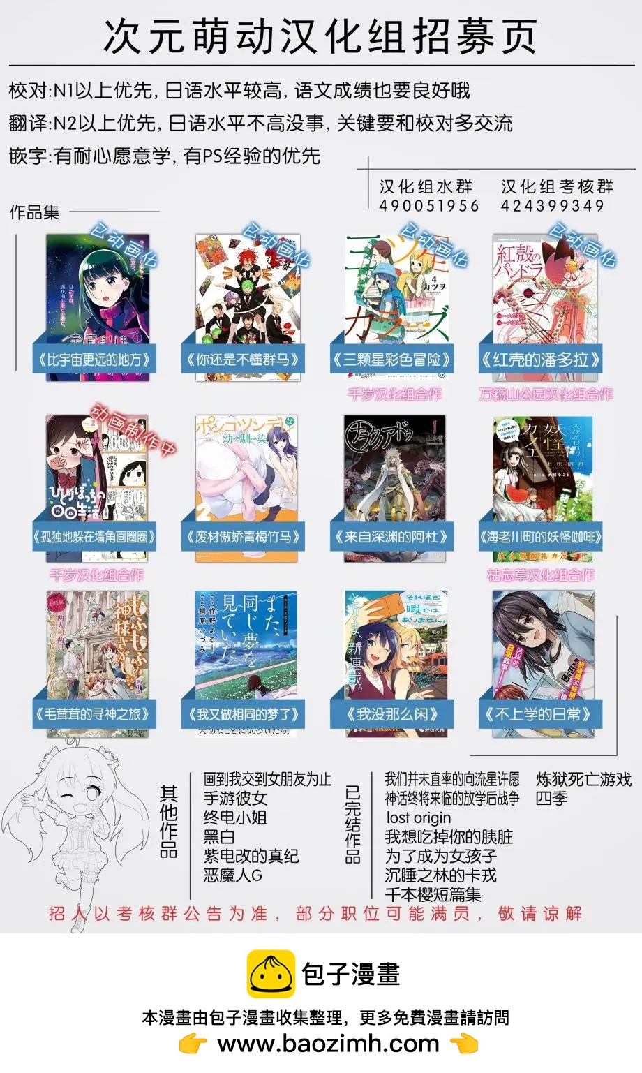三顆星彩色冒險 - 第45回 - 3