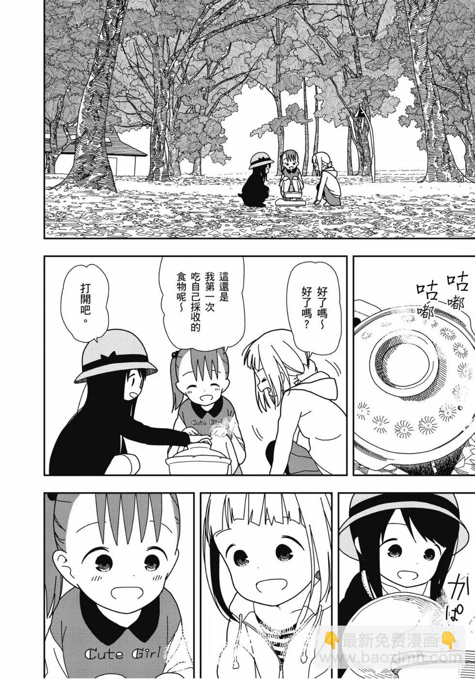 三顆星彩色冒險 - 第04卷(1/3) - 5