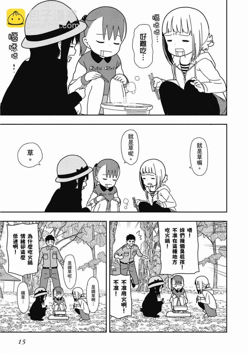 三顆星彩色冒險 - 第04卷(1/3) - 8