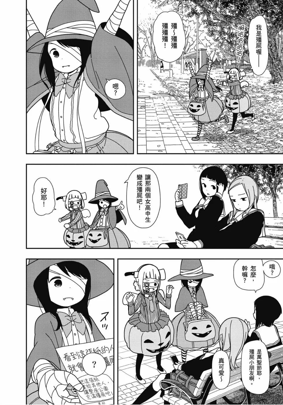 三顆星彩色冒險 - 第04卷(1/3) - 5