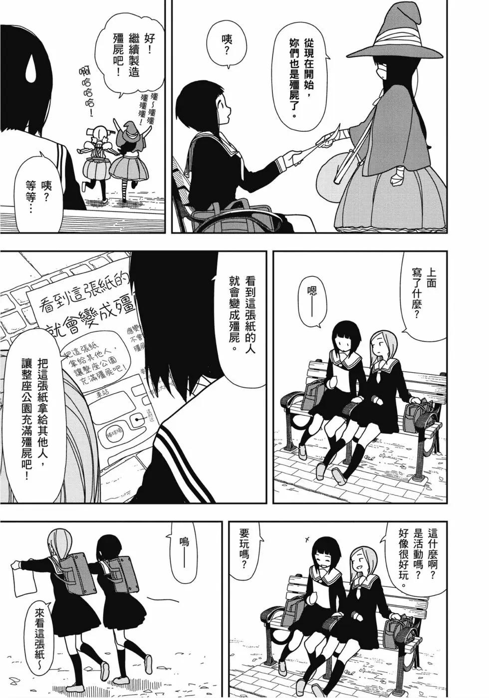 三顆星彩色冒險 - 第04卷(1/3) - 6
