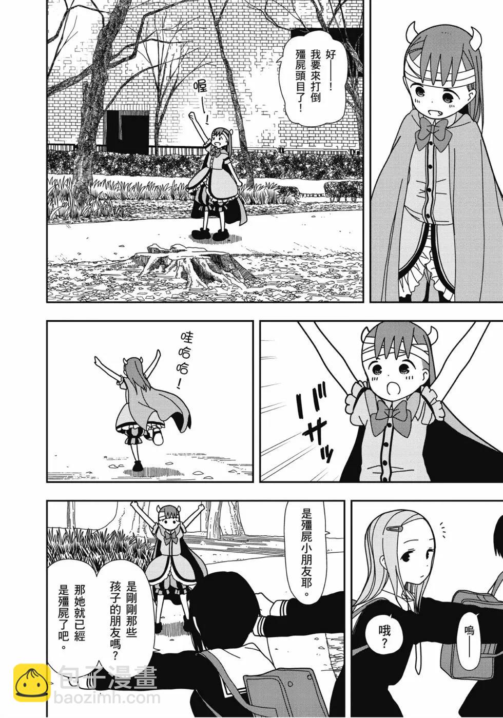 三顆星彩色冒險 - 第04卷(1/3) - 7