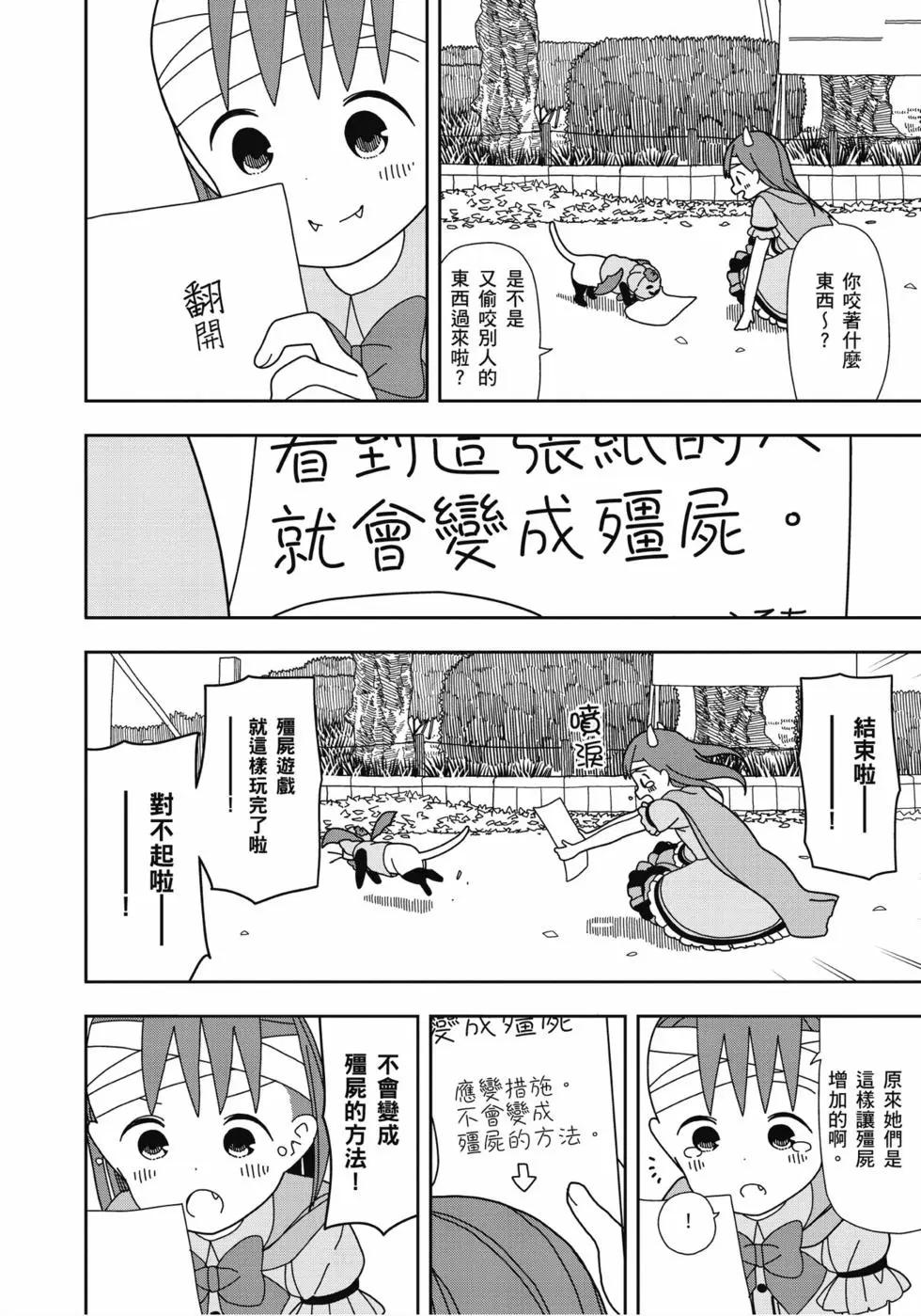 三顆星彩色冒險 - 第04卷(1/3) - 1