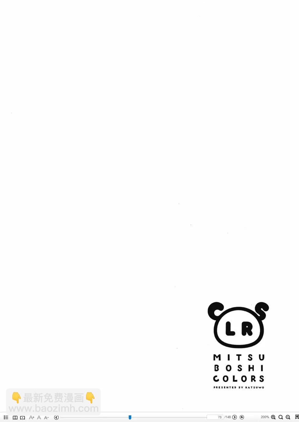 三顆星彩色冒險 - 第04卷(1/3) - 1
