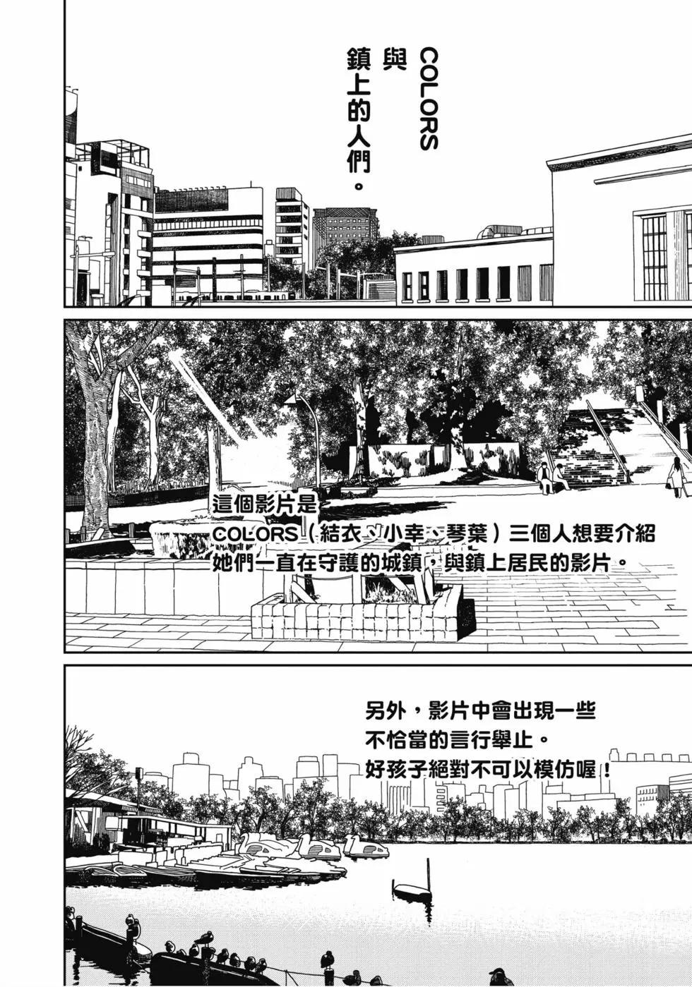 三顆星彩色冒險 - 第04卷(1/3) - 3