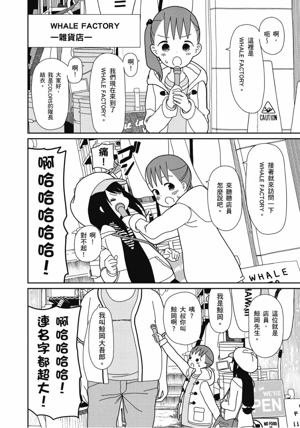 三顆星彩色冒險 - 第04卷(1/3) - 5