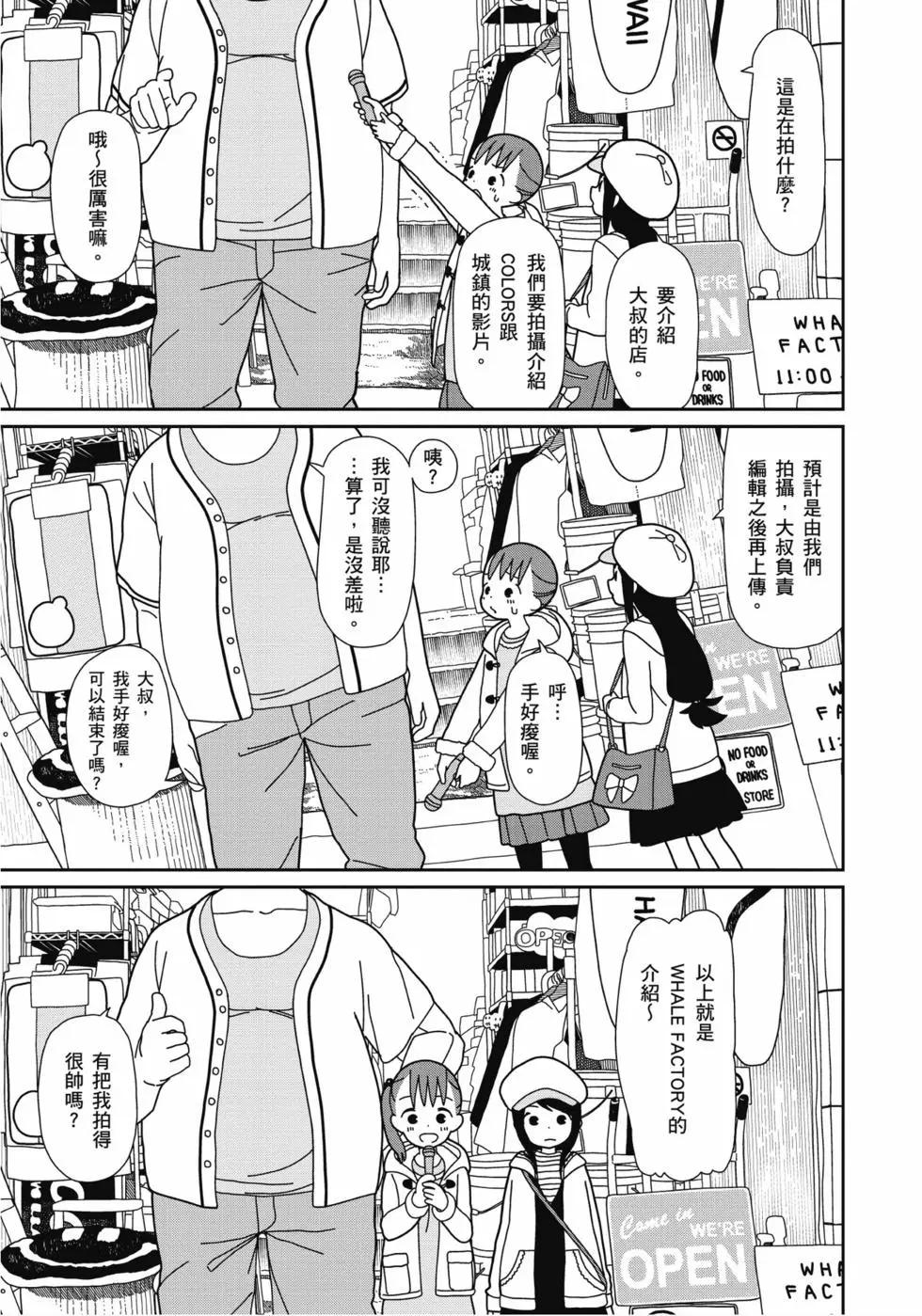 三顆星彩色冒險 - 第04卷(1/3) - 6