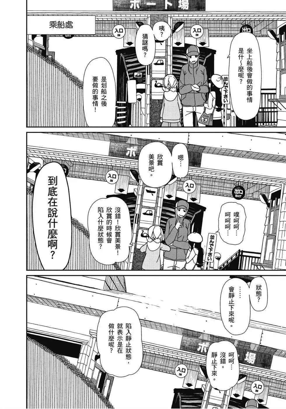 三顆星彩色冒險 - 第04卷(1/3) - 1