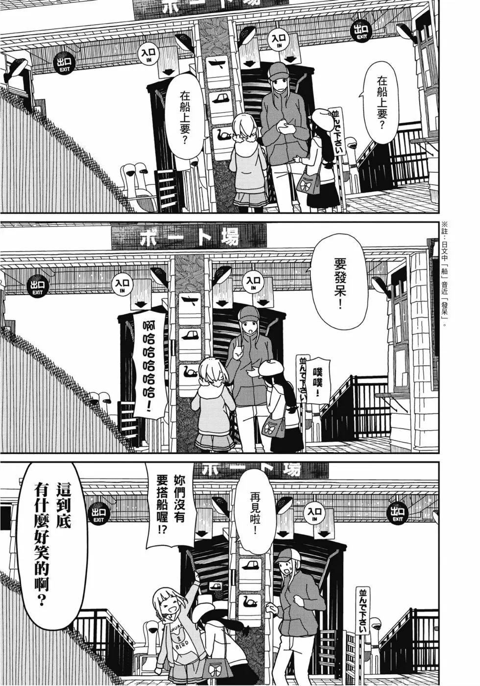 三顆星彩色冒險 - 第04卷(1/3) - 2