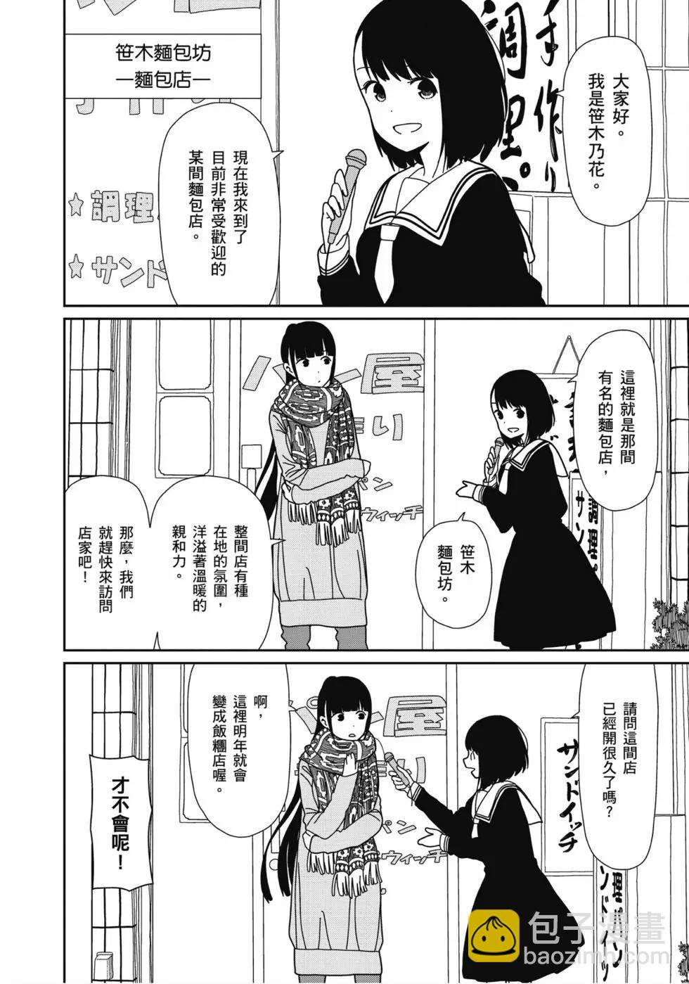 三顆星彩色冒險 - 第04卷(1/3) - 3