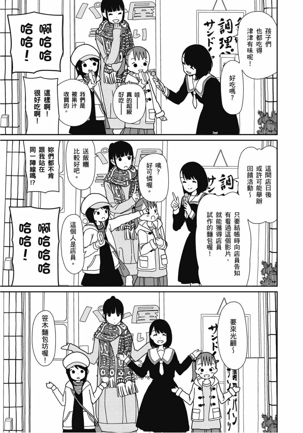 三顆星彩色冒險 - 第04卷(1/3) - 4