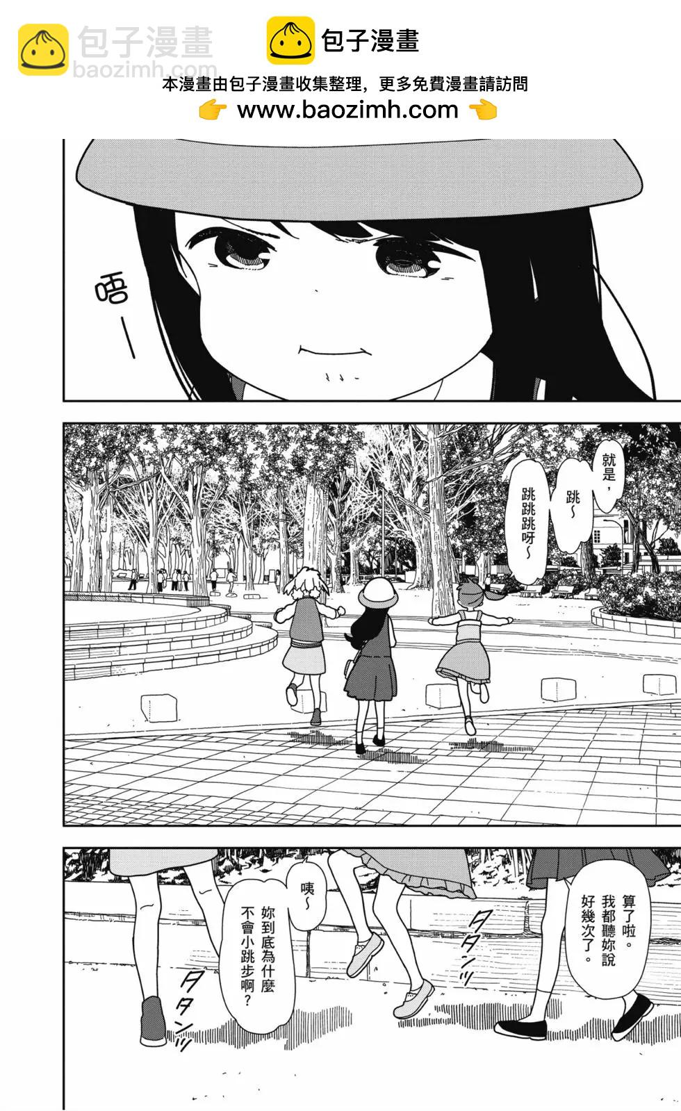 三顆星彩色冒險 - 第04卷(2/3) - 3