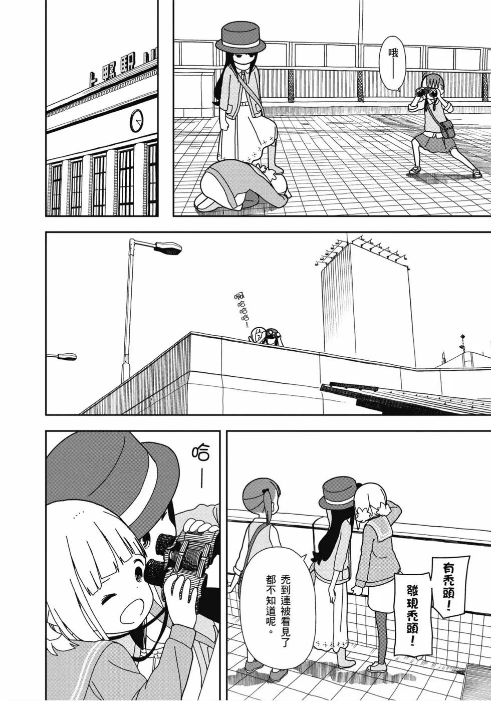 三顆星彩色冒險 - 第04卷(2/3) - 5