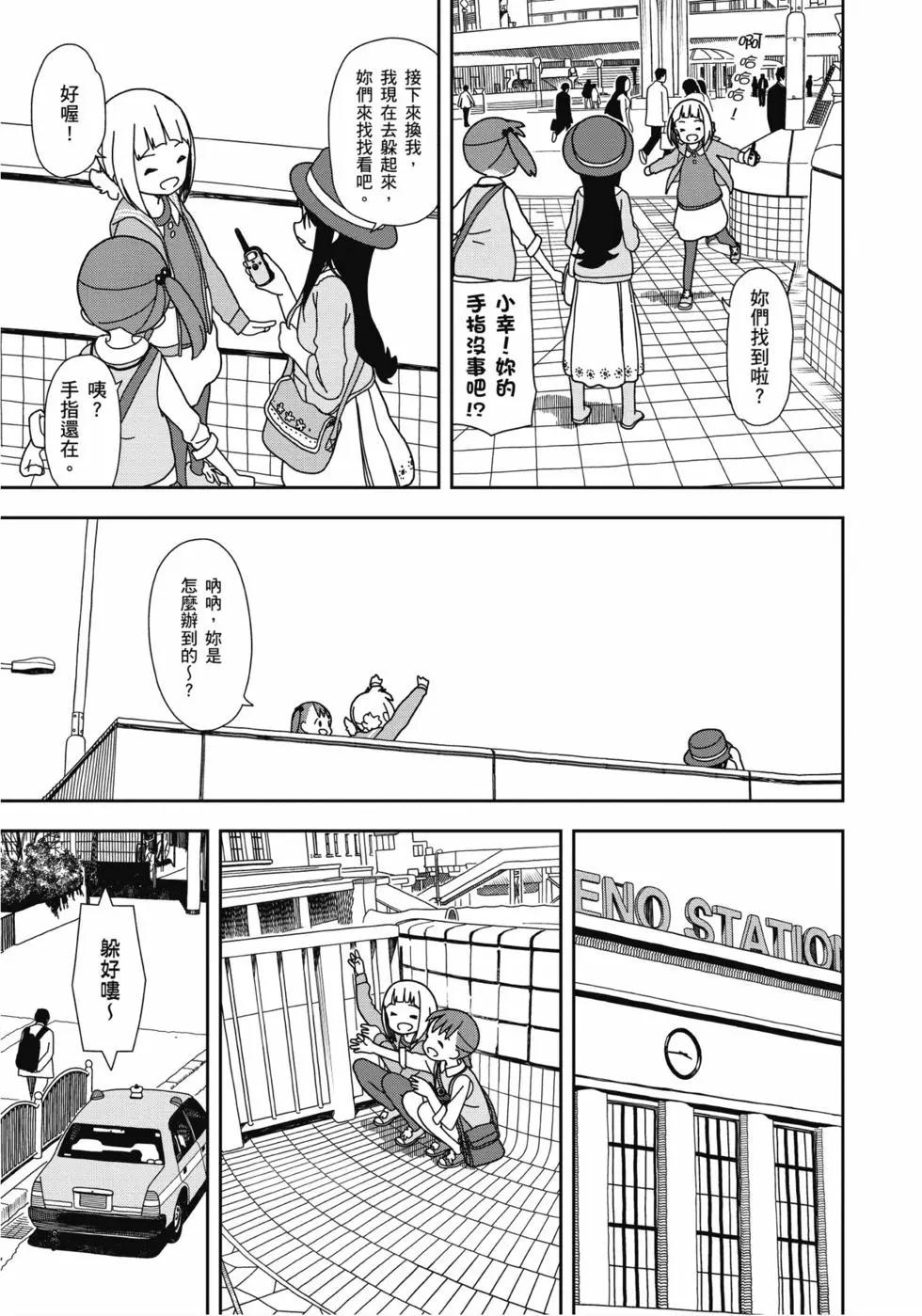 三顆星彩色冒險 - 第04卷(2/3) - 2