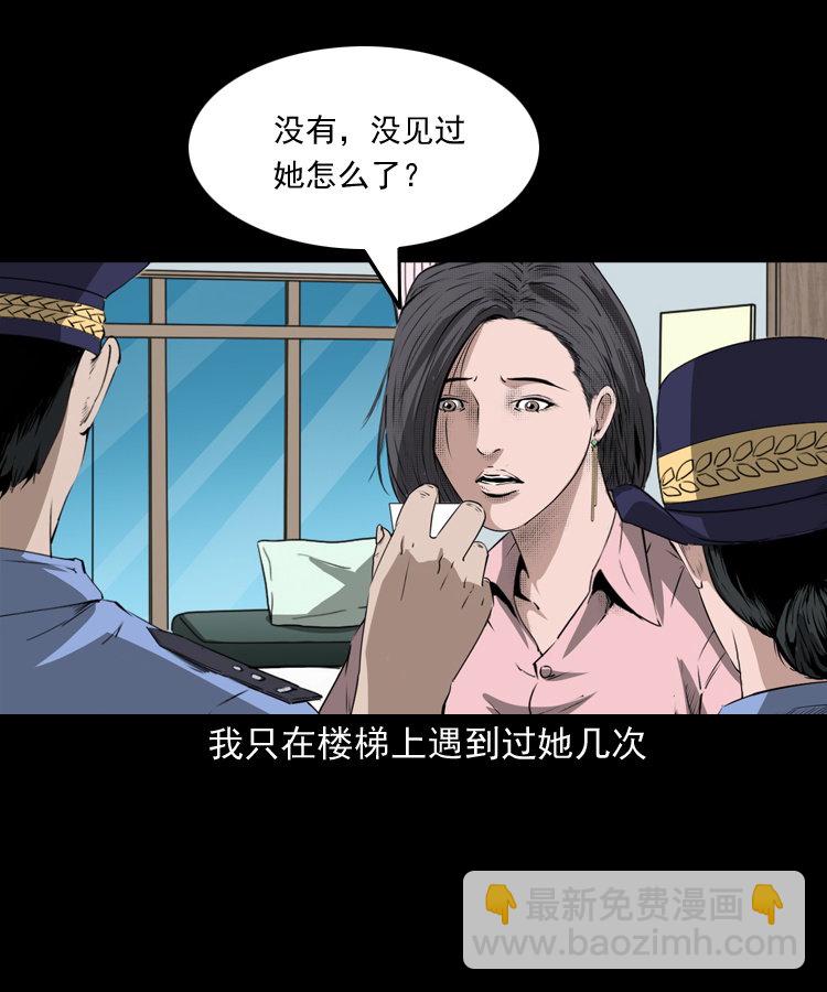 失踪的邻居(1/2)-第1话