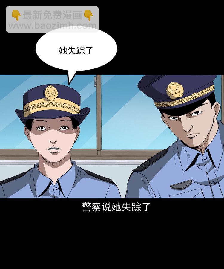 失踪的邻居(1/2)-第1话