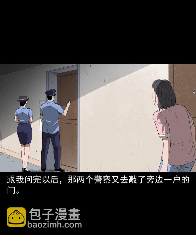 失踪的邻居(1/2)-第1话