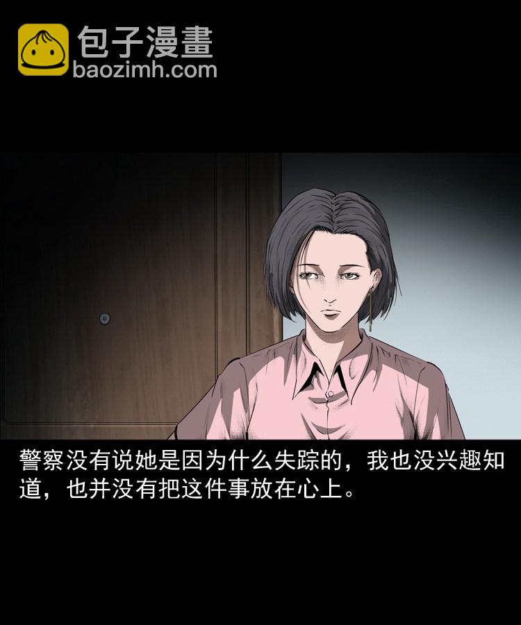 失踪的邻居(1/2)-第1话