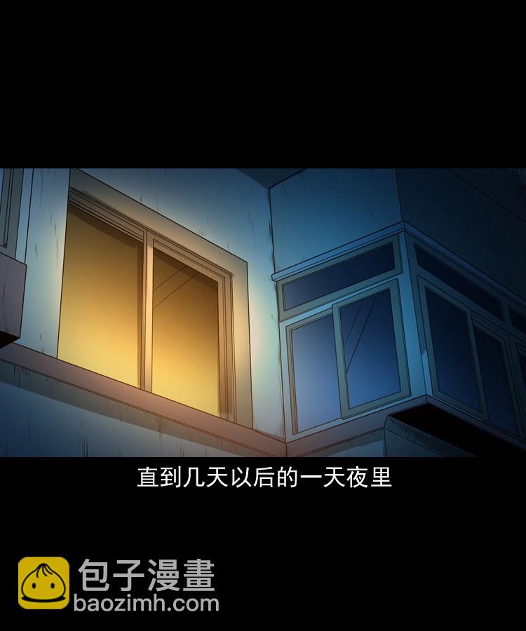 失踪的邻居(1/2)-第1话