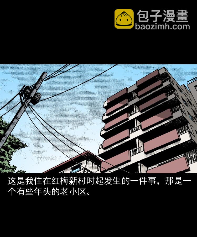 失踪的邻居(1/2)-第1话