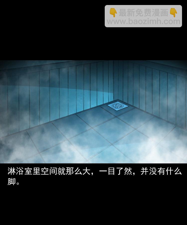 失踪的邻居(1/2)-第1话