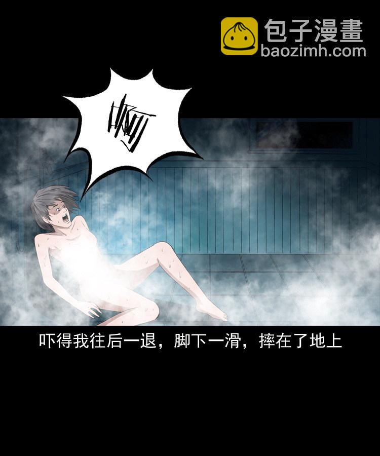 失踪的邻居(1/2)-第1话