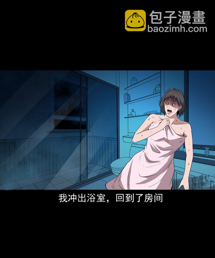 失踪的邻居(1/2)-第1话