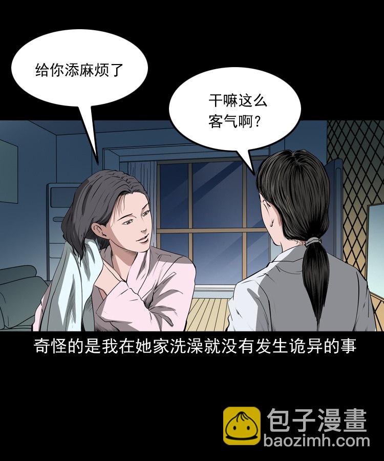 失踪的邻居(1/2)-第1话