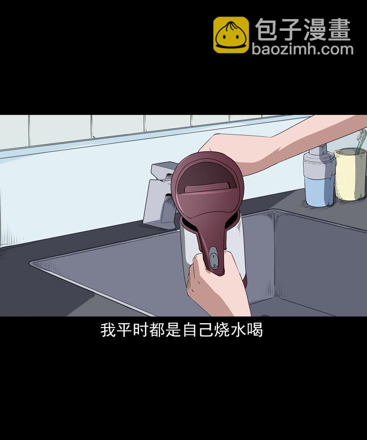 失踪的邻居(1/2)-第1话