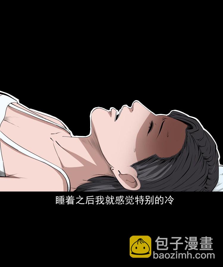 失踪的邻居(1/2)-第1话