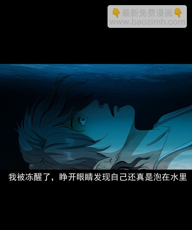 失踪的邻居(1/2)-第1话