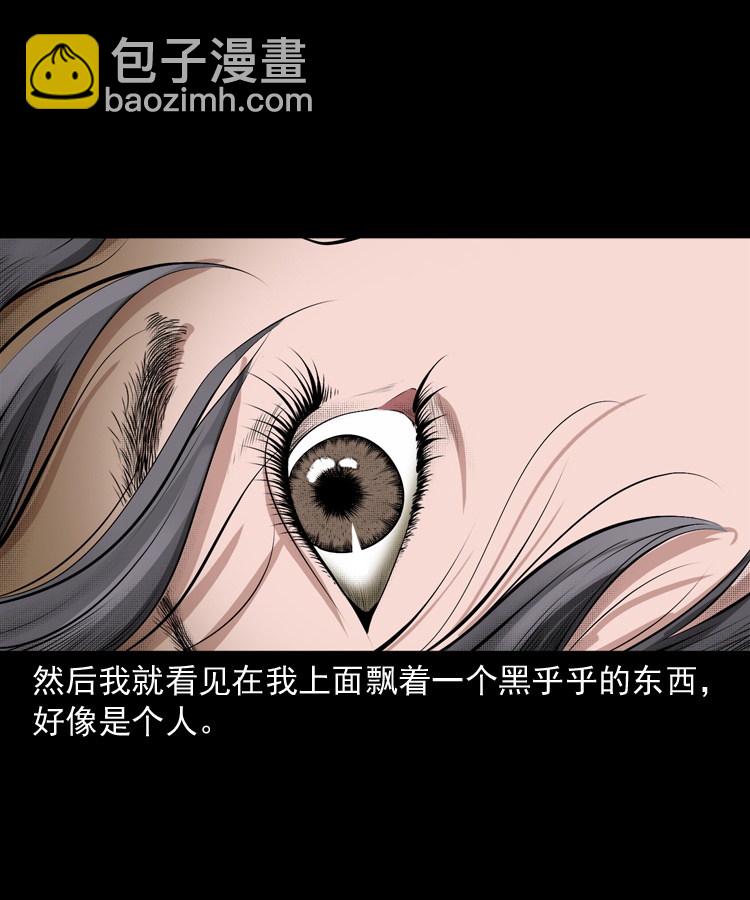 失踪的邻居(1/2)-第1话