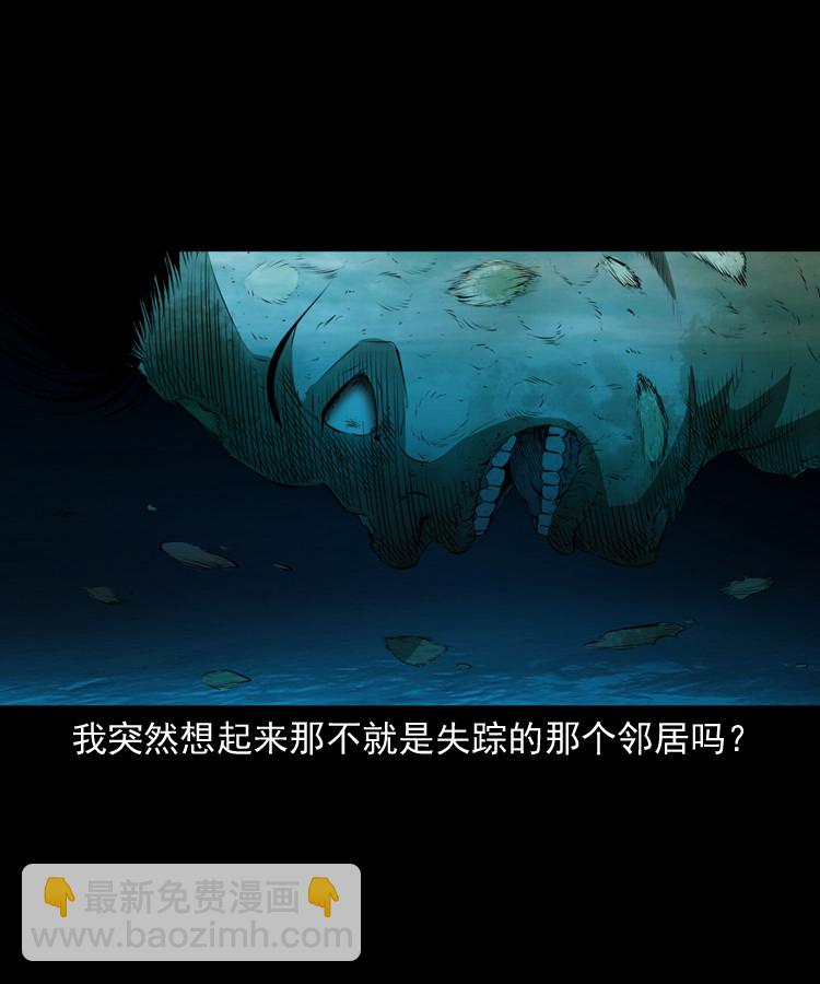 失踪的邻居(1/2)-第1话