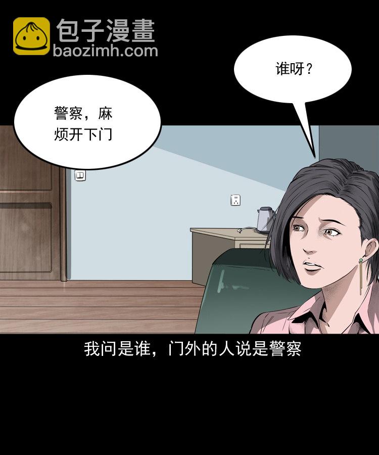 失踪的邻居(1/2)-第1话