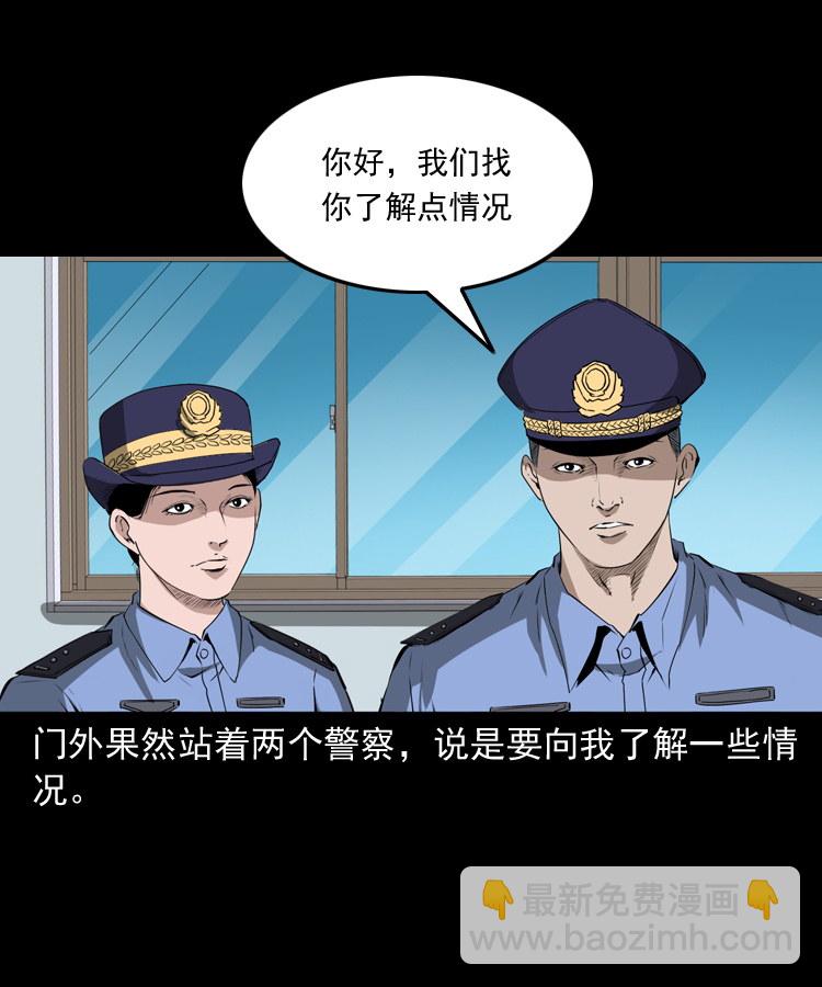 失踪的邻居(1/2)-第1话