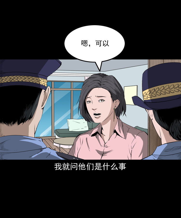 失踪的邻居(1/2)-第1话