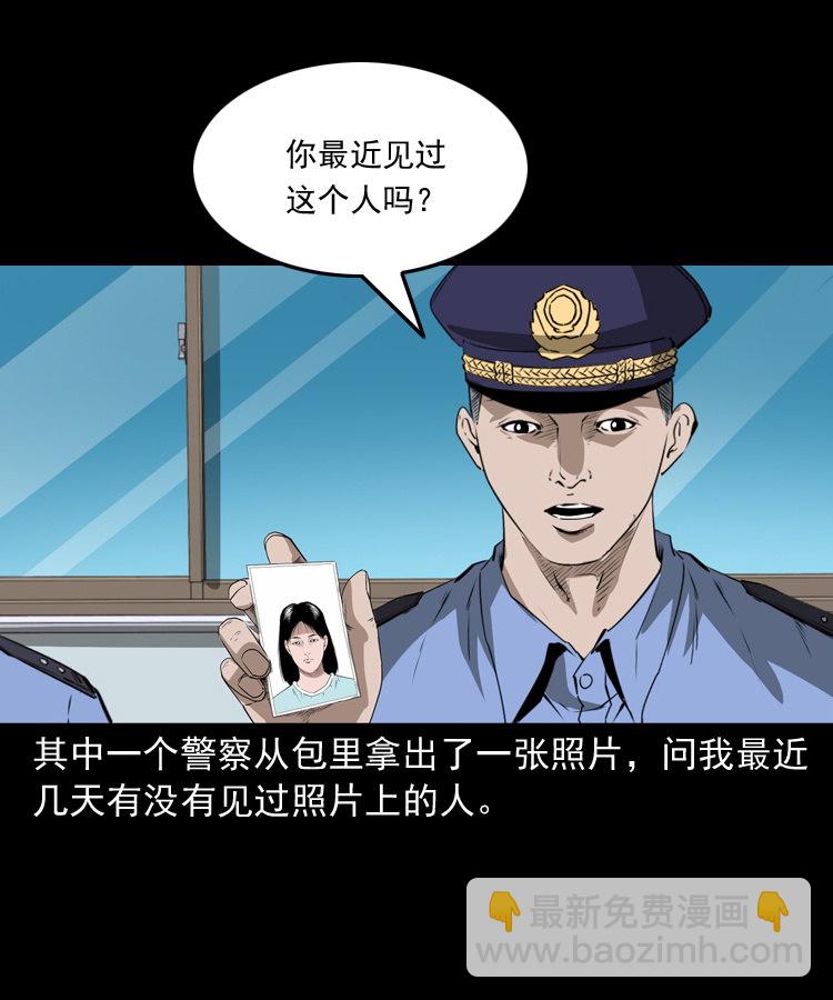 失踪的邻居(1/2)-第1话