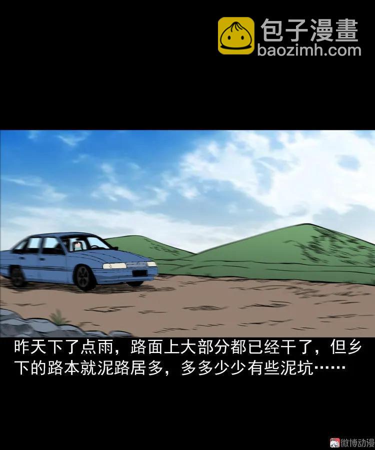 饺子(1/2)-第101话